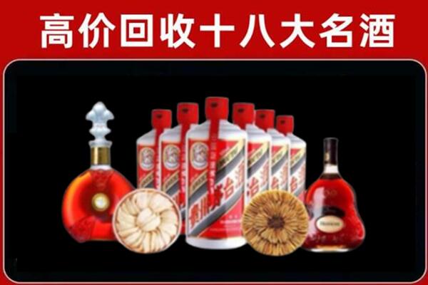 桥东回收烟酒店