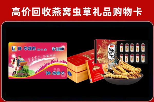 桥东回收礼品卡